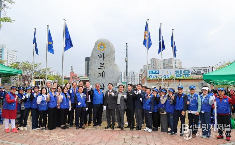 바르게살기운동 김해시협의회, 표지석 건립 제막식