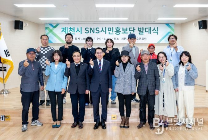 제천의 정책과 매력을 전달하는 참여형 홍보단 운영