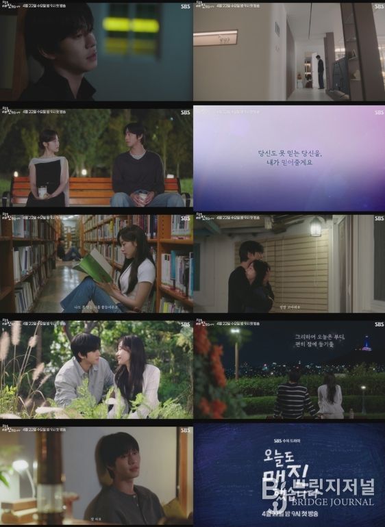 사진 제공 : SBS 새 수목드라마 <오늘도 매진했습니다> 2차 티저 영상 캡처