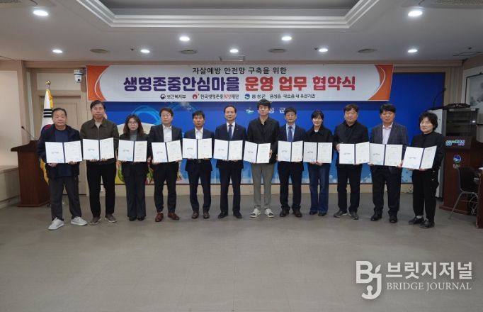 음성군, 생명존중안심마을 지정...협력 기관과 업무협약