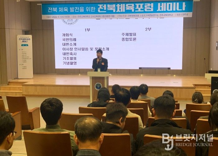 전주시, 전북 체육계와 전주 하계올림픽 유치 전략 함께 모색