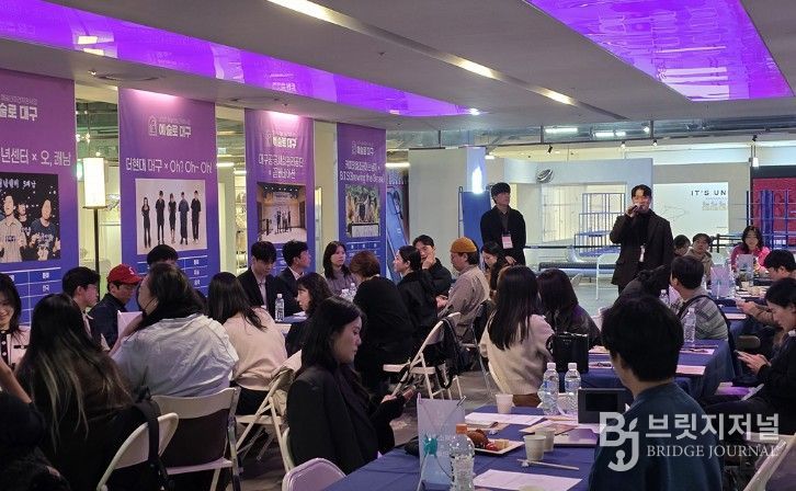 2025년 예술로 대구 성과공유회