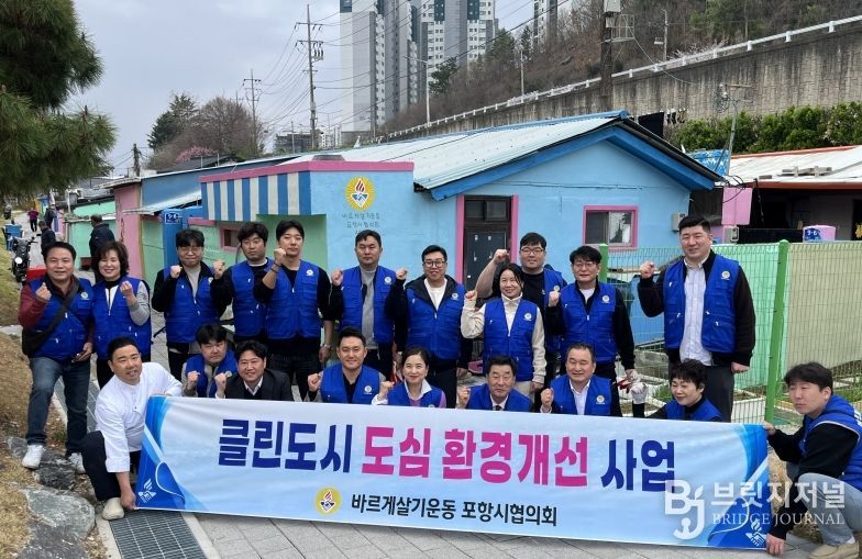 바르게살기운동 포항시협의회는 1일 용흥동 일원에서 ‘클린도시 도심환경 개선사업’의 하나로 노후 주거밀집지역에 벽화 조성 사업을 실시했다.