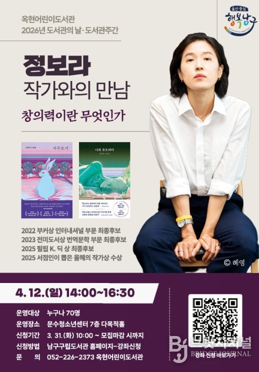 정보라 작가와의 만남 수강생 모집