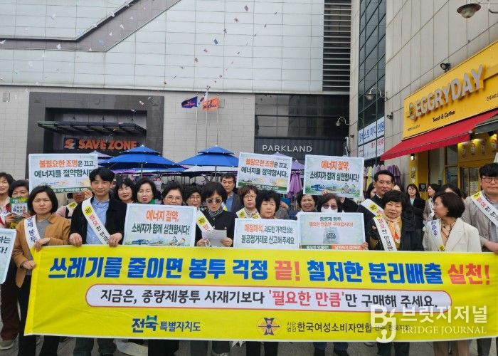 전북자치도,“사재기는 NO”… 생활물가 안정 민관 캠페인 전개