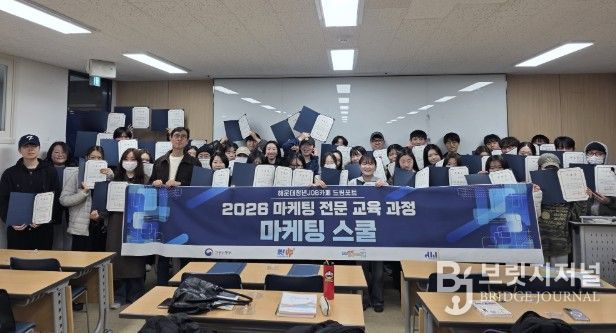해운대구는 ‘청년잡(JOB) 카페’에서 운영하는 ‘7기 마케팅스쿨’ 참여자를 모집한다. 사 진은 5기 수업 모습.