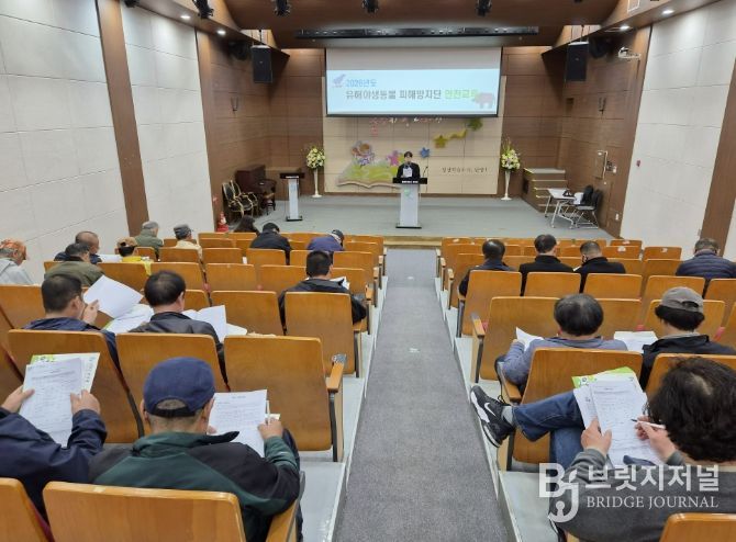 유해야생동물 피해방지단 안전교육