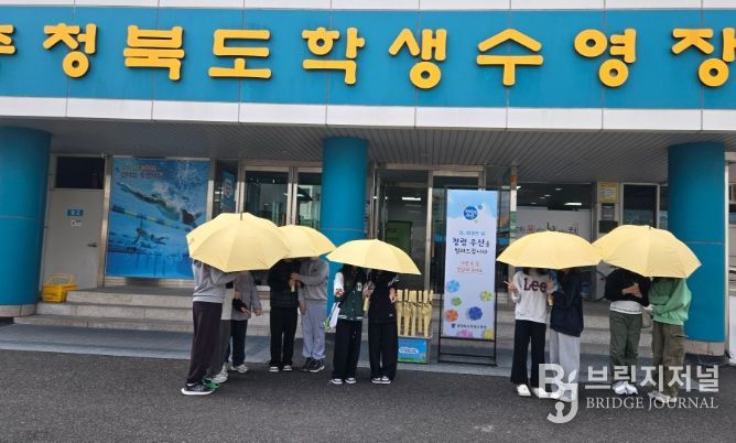 학생수련원, ‘청렴우산’ 대여 서비스 운영