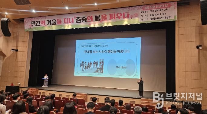 지난 1일, 이승민 소장이 2026년 사회적 장애인식개선 교육을 진행하고 있다.