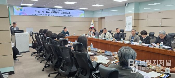 의성군, 공공산후조리원 설계 중간보고회