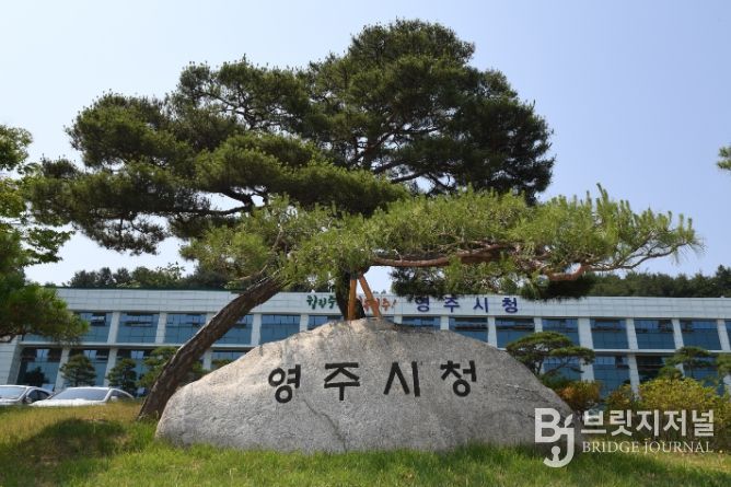 영주시, 공동주택 관리 실태 점검 나선다