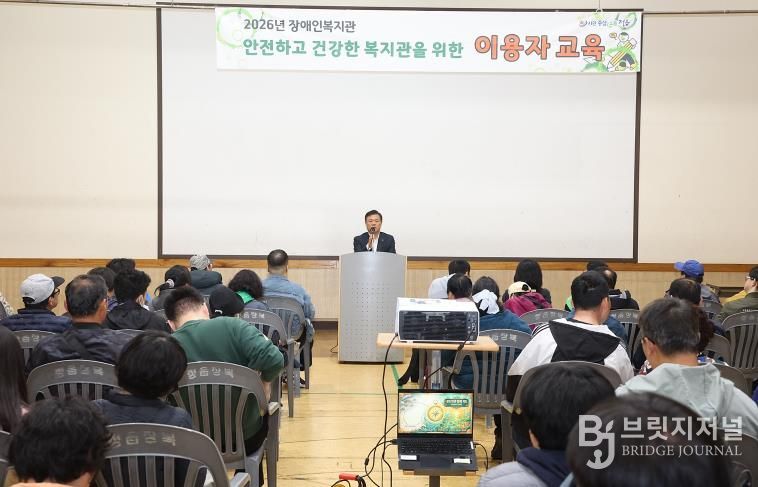 정읍시 장애인종합복지관, 장애 유형별 맞춤형 ‘인권 교육’ 실시