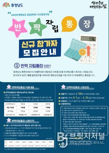 반짝 자립통장 홍보물