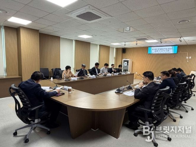 학술용역 착수보고회 개최