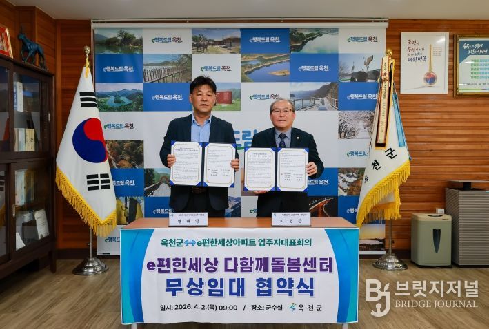 다함께돌봄센터 4호점 무상임대 협약