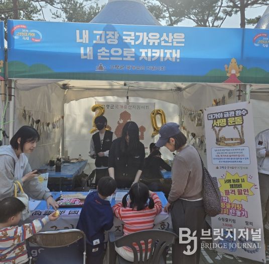 국가유산 지킴이회 대가야축제 활동