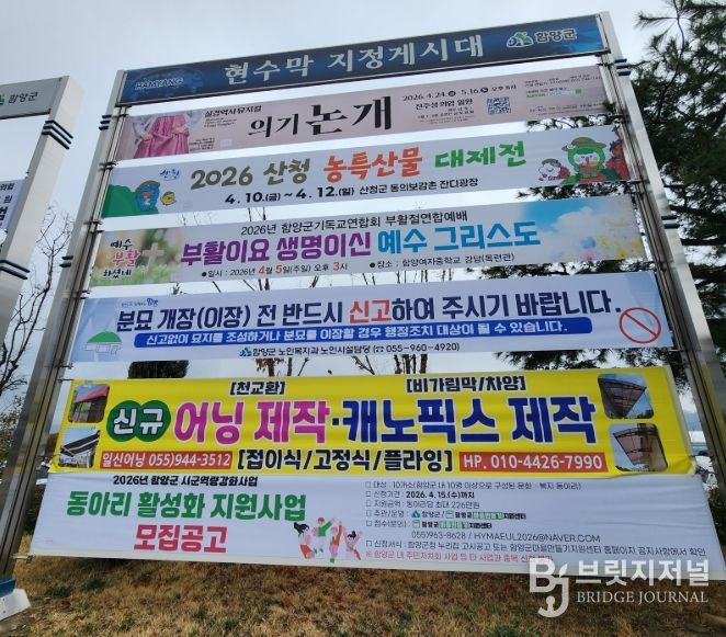 청명·한식 기간 불법 분묘 개장·화장행위 금지 홍보