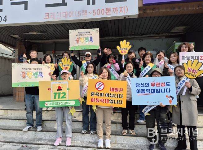 동구 송현3동, 아동학대 예방 캠페인