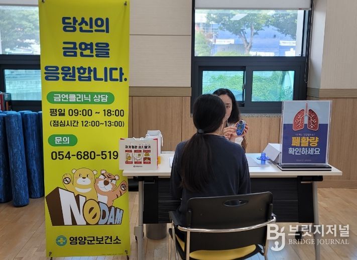 영양군보건소, ‘찾아가는 금연클리닉’ 운영