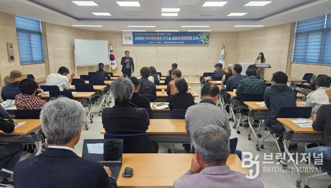 , 블루베리 조기출하 이어 유통·재배기술 교육