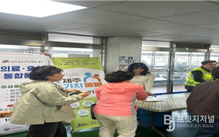 찾아가는 돌봄정책