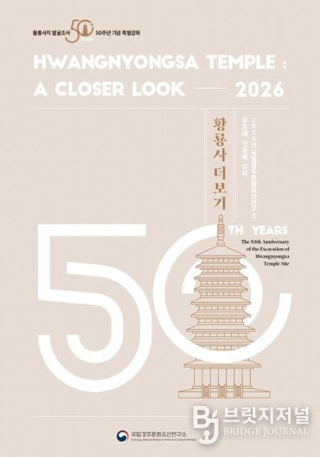 '황룡사 더보기' 포스터