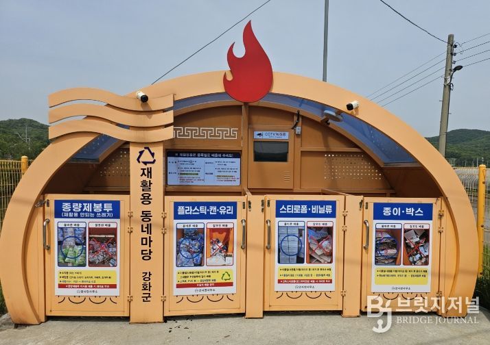 강화군, 스마트빌리지 공모 선정… 국․시비 15억 원 확보