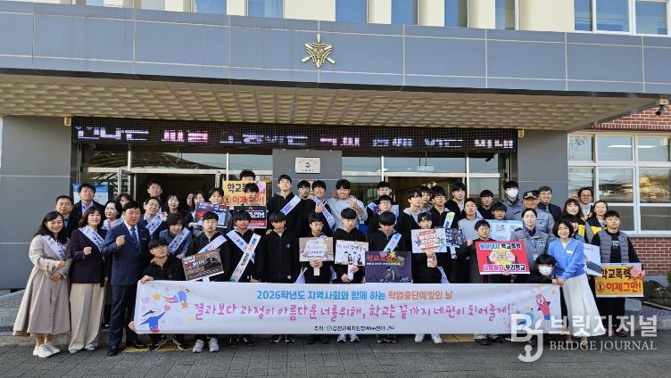 2026학년도 1차 학업중단 예방의 날 운영