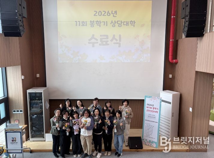 공감문화센터에서 열린 제11회 군민상담대학 수료식 현장