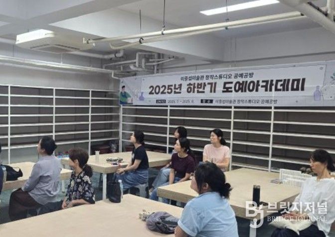 공예공방 도예아카데미