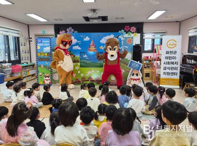 화천군 어린이 사회복지 급식관리 지원센터가 진행 중인 어린이 인형극 교육 프로그램