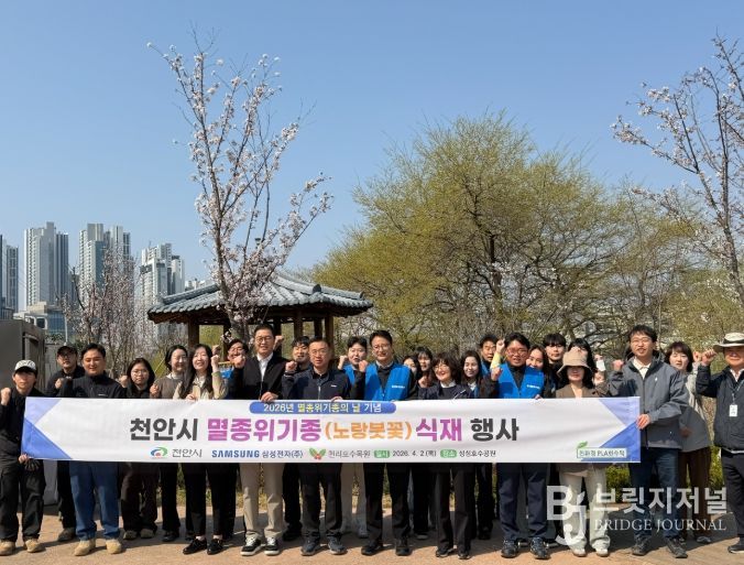 2일 성성호수공원에서 열린 멸종위기종 ‘노랑붓꽃’식재 행사에서 천안시와 삼성전자 천안사업장, 천리포수목원 관계자들이 노랑붓꽃을 식재하고 있다.
