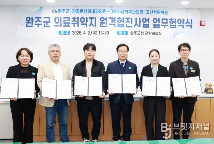 의료취약지 원격협진시범사업 협진의사 협약식.