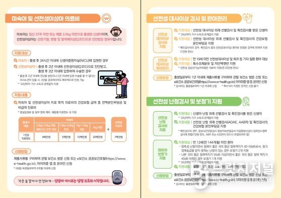 영유아 사전예방적 건강관리 지원