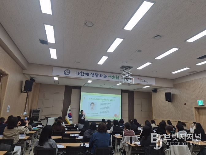 「2026학년도 학부모회장 연수 및 학부모회협의회 총회