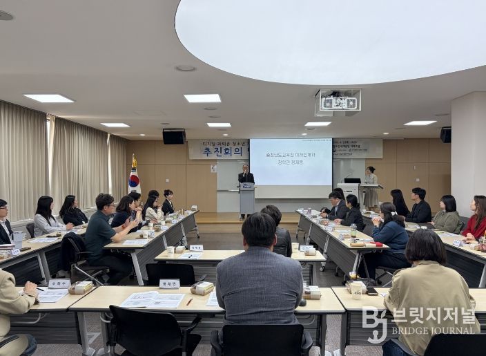 추진회의 및 담당자회의 운영 장면