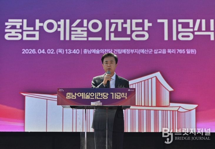 충남 예술의 전당 2일 기공식 개최