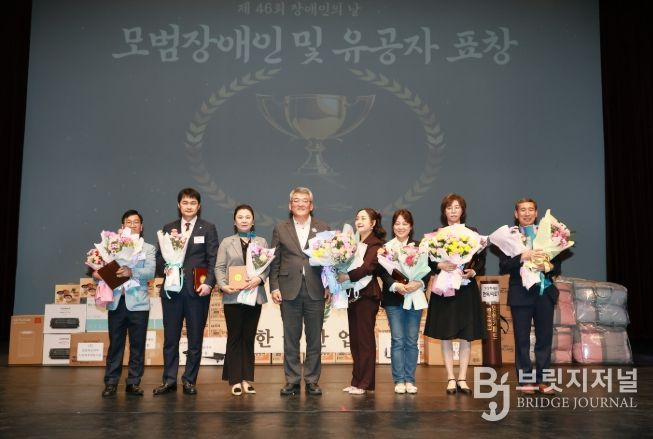 예천군, 제46회 장애인의 날 기념행사