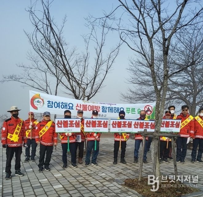 산불 예방 홍보 모습