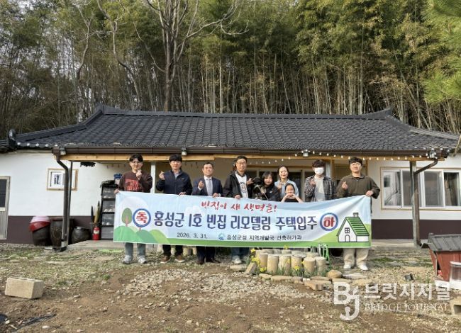 홍성군, 빈집 리모델링 1호 입주 가족 환영인사