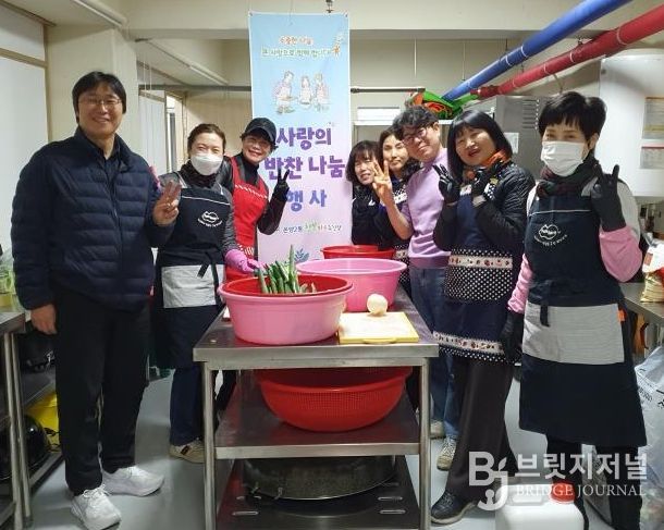 온양2동 행복키움추진단 반찬나눔 행사