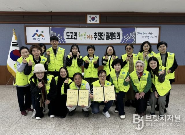 도고면 행복키움추진단원들이 월례회의 후 단체사진을 촬영하고 있다.