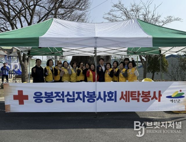 응봉면 적십자봉사회 빨래 봉사 활동 모습