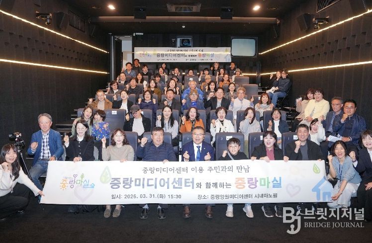 제298회 중랑마실에 참석한 류경기 중랑구청장과 관계자들의 모습