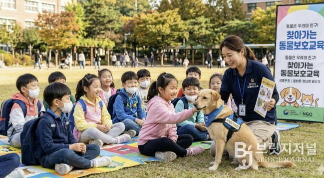 성남시, 초교 찾아가 동물보호교육(AI 생성 이미지).