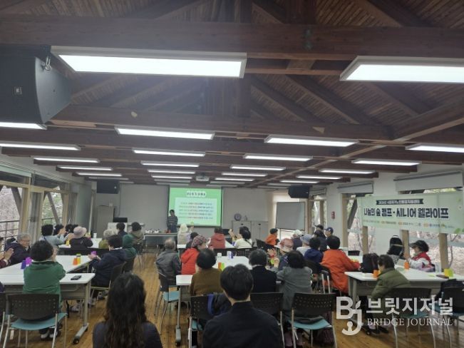 시흥재가노인통합지원센터, '나눔의 숲 캠프' 성료…어르신 정서·건강 회복 지원