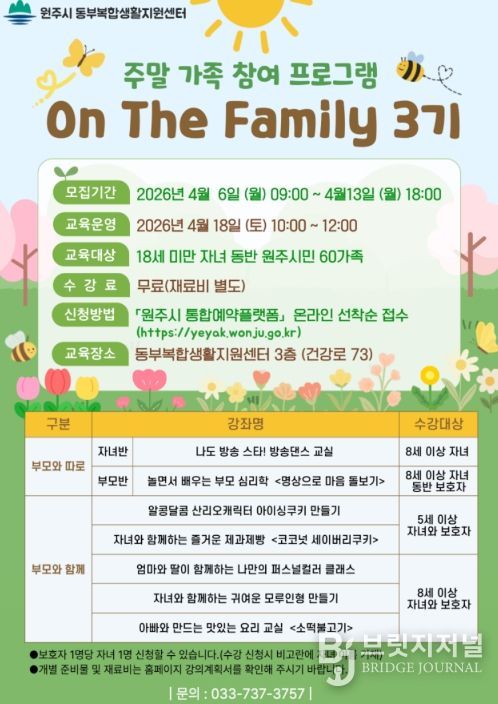 프로그램 안내문