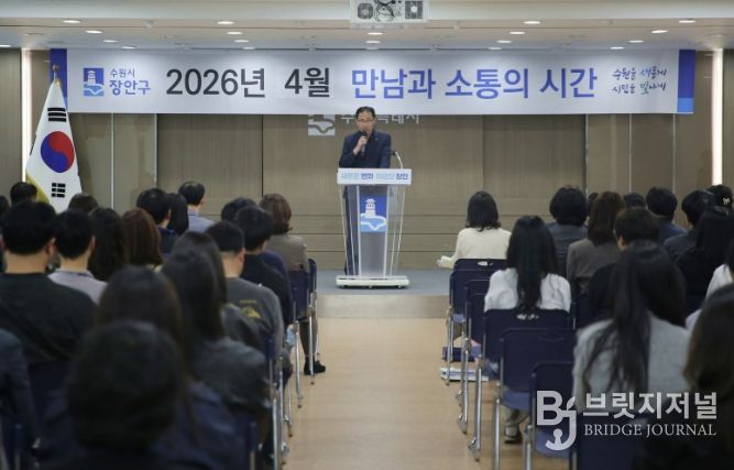 수원시 장안구, 4월 ‘만남과 소통의 시간’ 개최