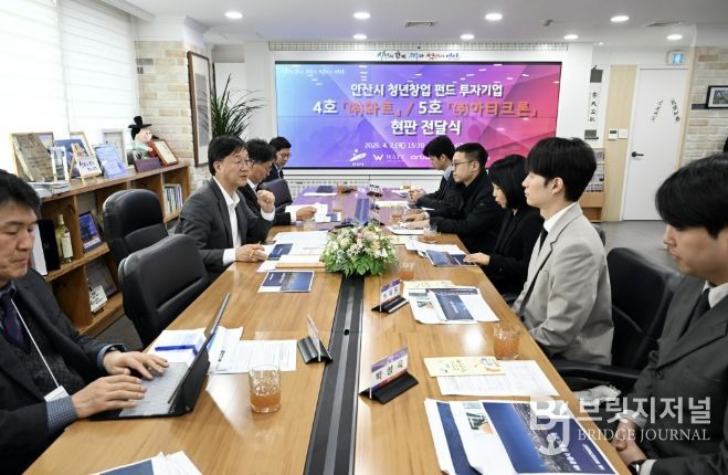 이민근 안산시장(왼쪽 두번째)이 2일 안산시청에서 열린 '안산시 청년창업펀드 투자기업 현판식'에서 투자기업 관계자들과 대화를 나누고 있다.