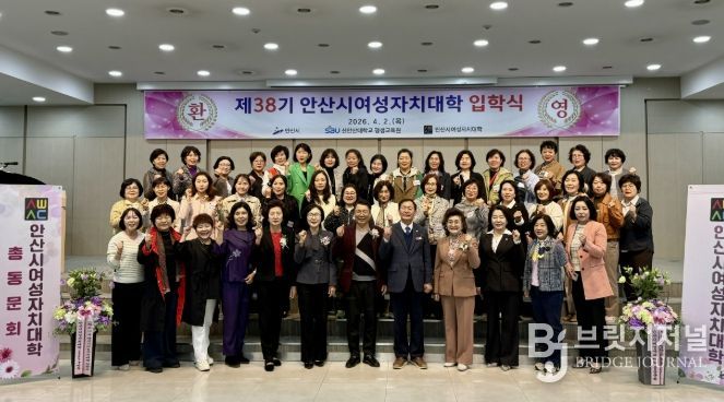 2일 신안산대학교에서 진행된 '제38기 여성자치대학 입학식'에서 참석자들이 기념촬영을 하고 있다.